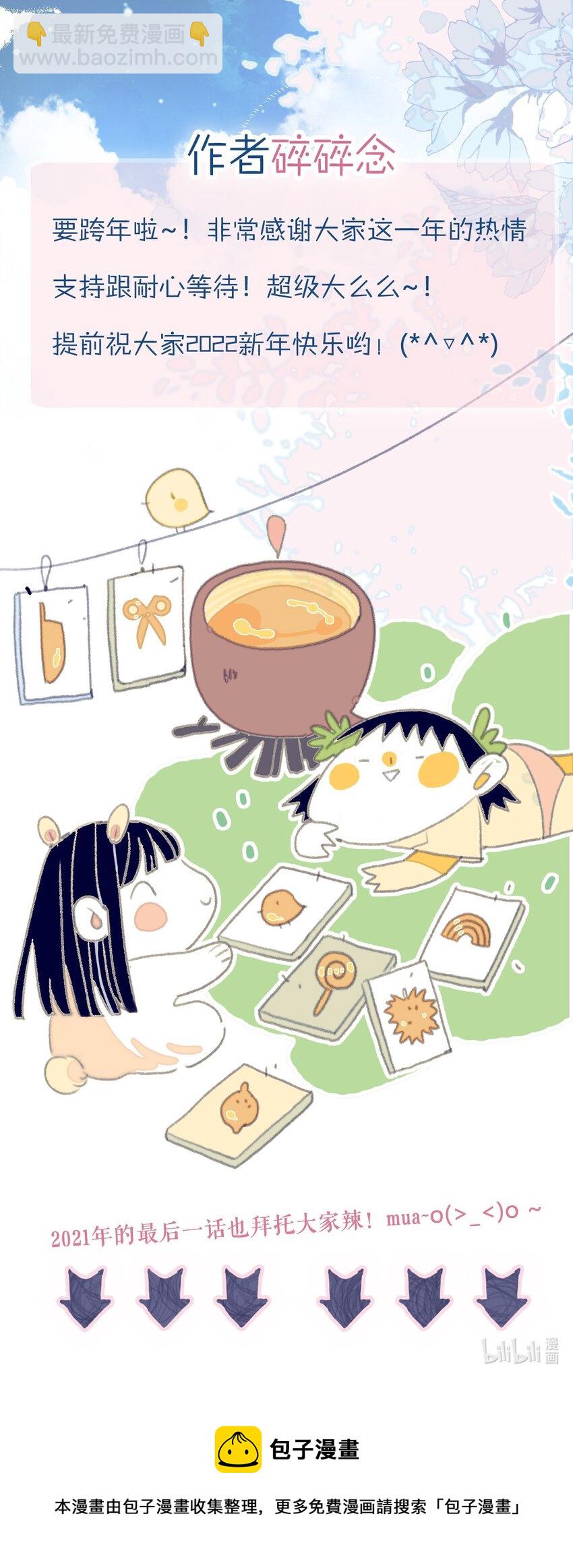 第48话 我居然是&ldquo;渣男&rdquo;？-第49话