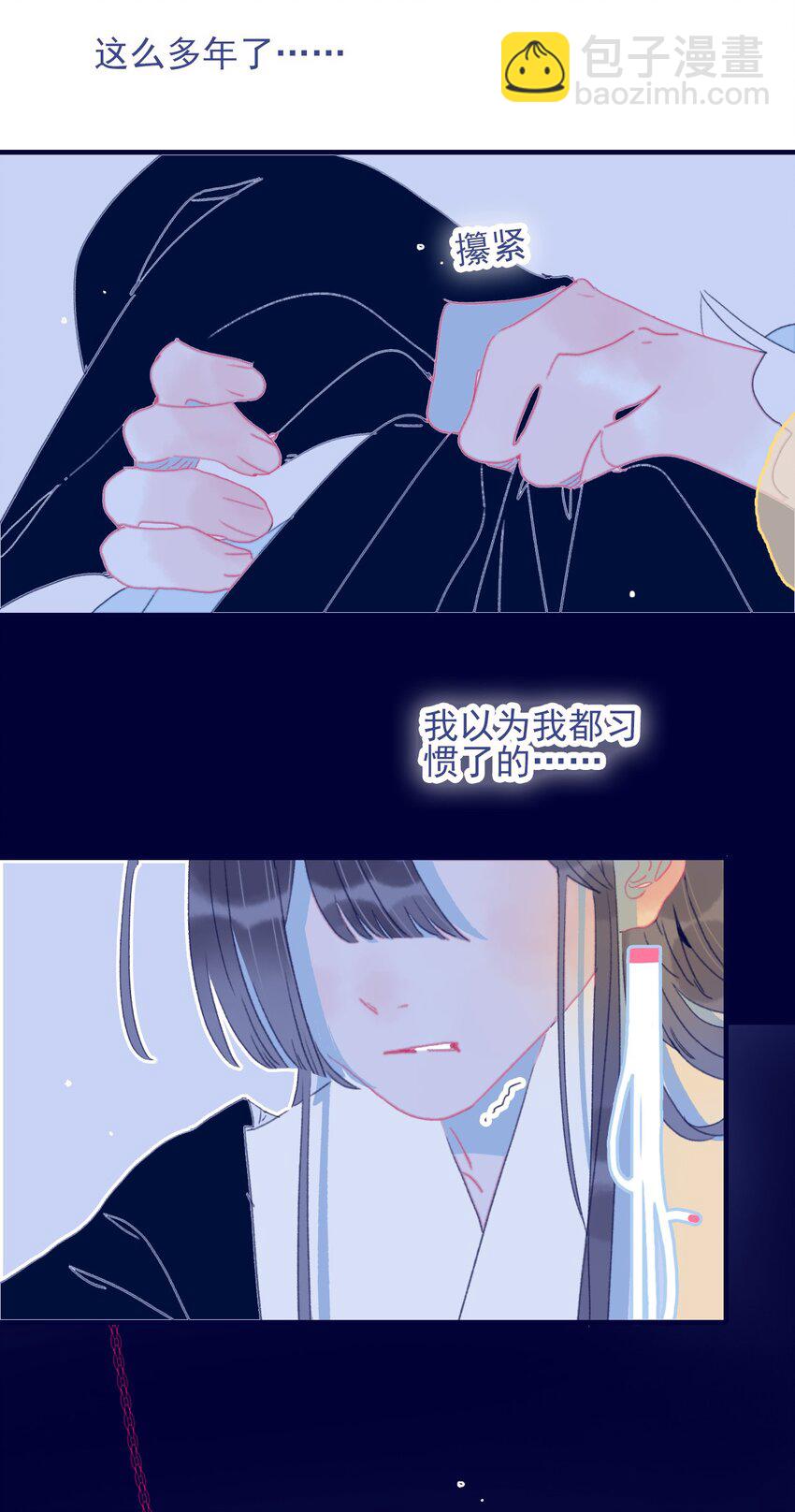 第48话 我居然是&ldquo;渣男&rdquo;？-第49话