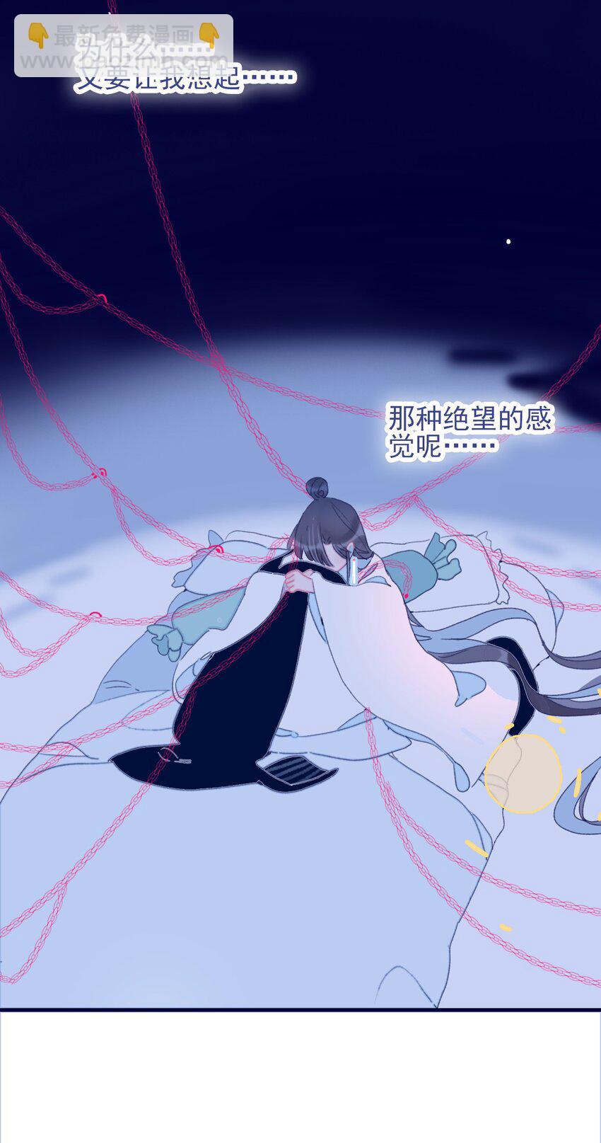 第48话 我居然是&ldquo;渣男&rdquo;？-第49话