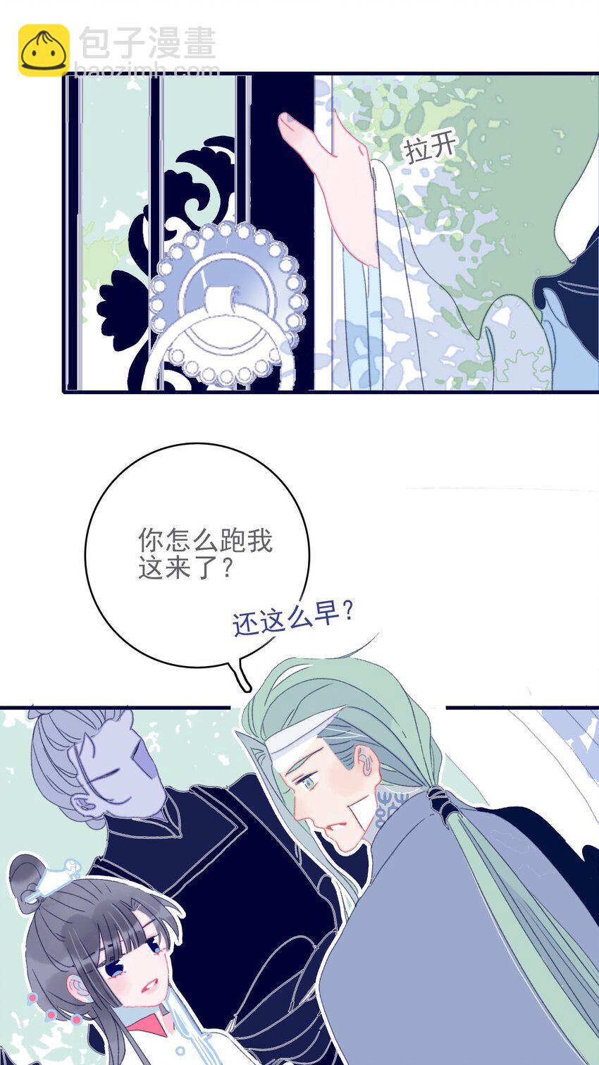 第50话 以后要更谨慎才行-第51话