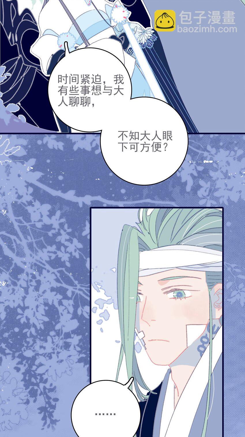 第50话 以后要更谨慎才行-第51话