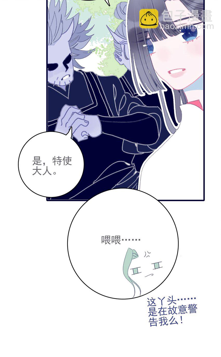 第50话 以后要更谨慎才行-第51话