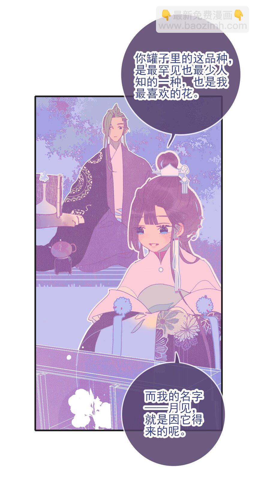 第50话 以后要更谨慎才行-第51话