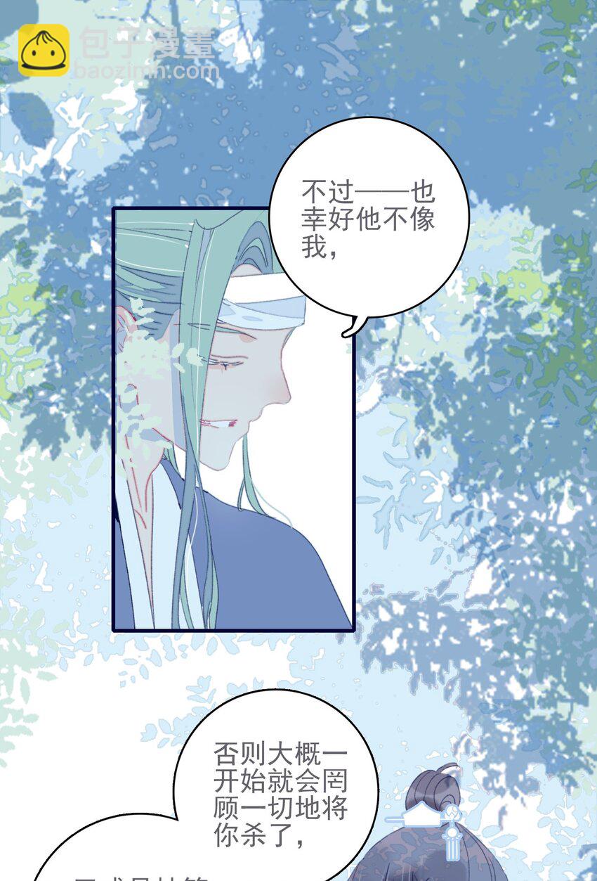 第50话 以后要更谨慎才行-第51话
