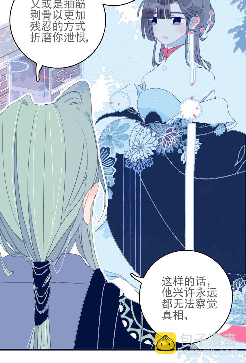 第50话 以后要更谨慎才行-第51话