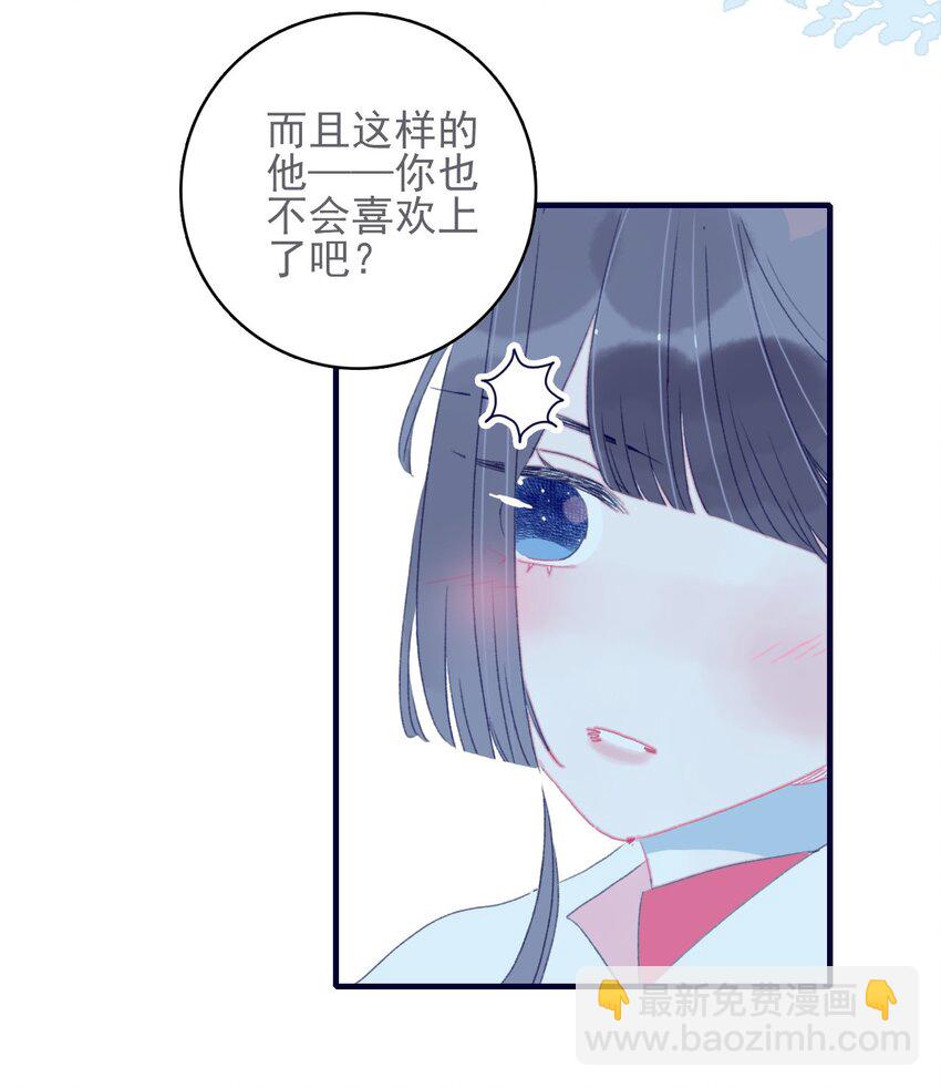 第50话 以后要更谨慎才行-第51话