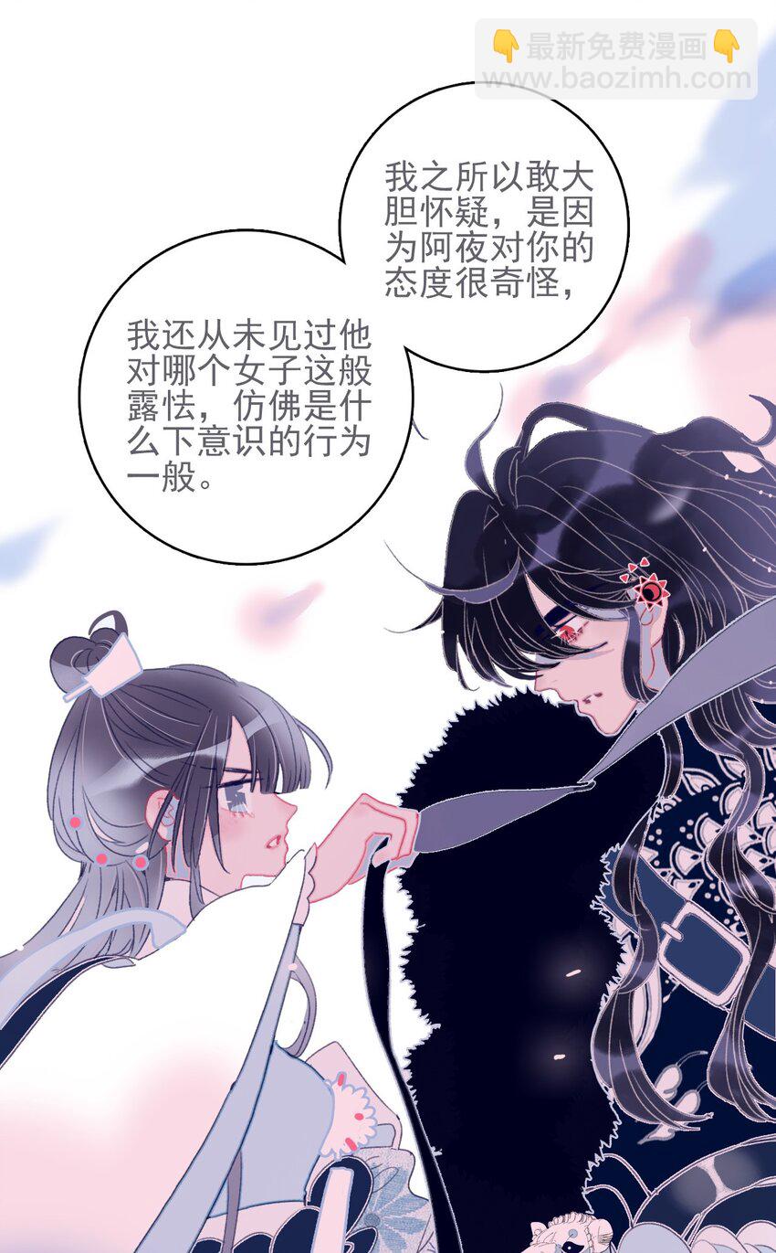 第50话 以后要更谨慎才行-第51话