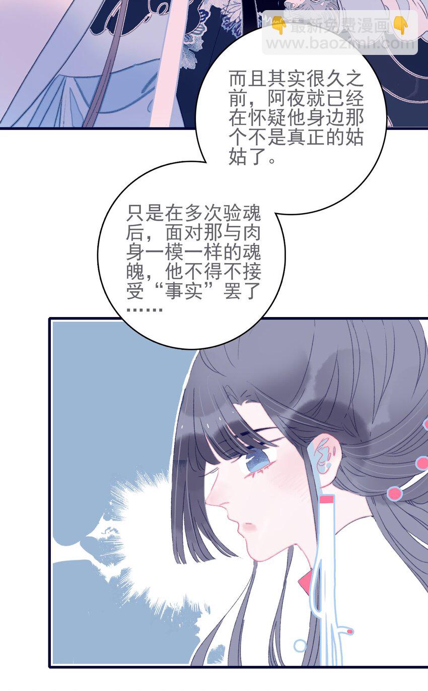 第50话 以后要更谨慎才行-第51话
