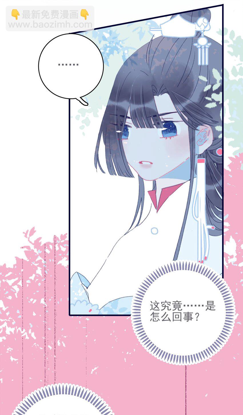 第50话 以后要更谨慎才行-第51话