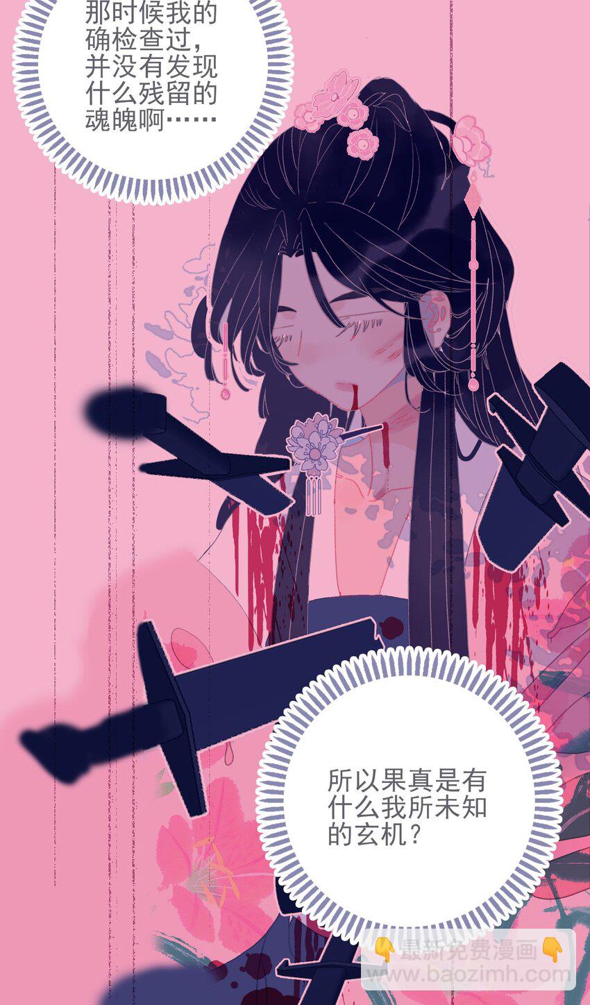 第50话 以后要更谨慎才行-第51话