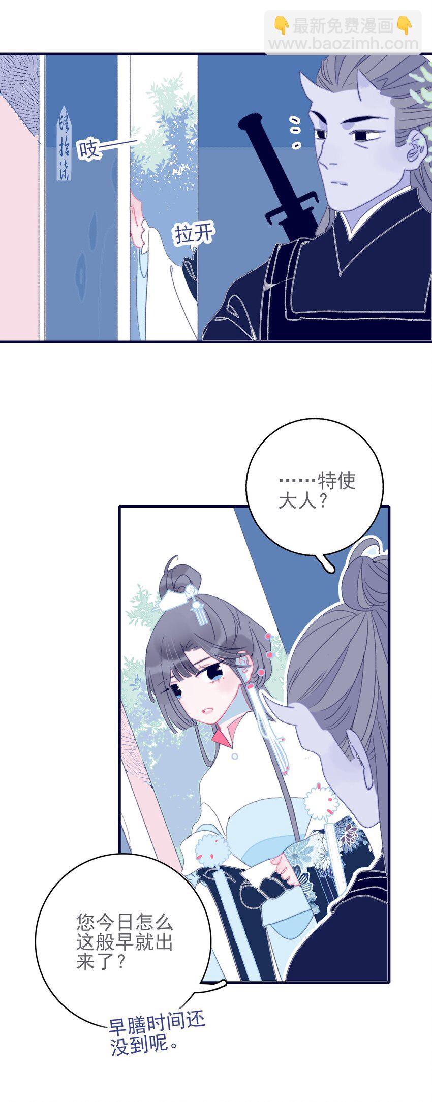 第50话 以后要更谨慎才行-第51话