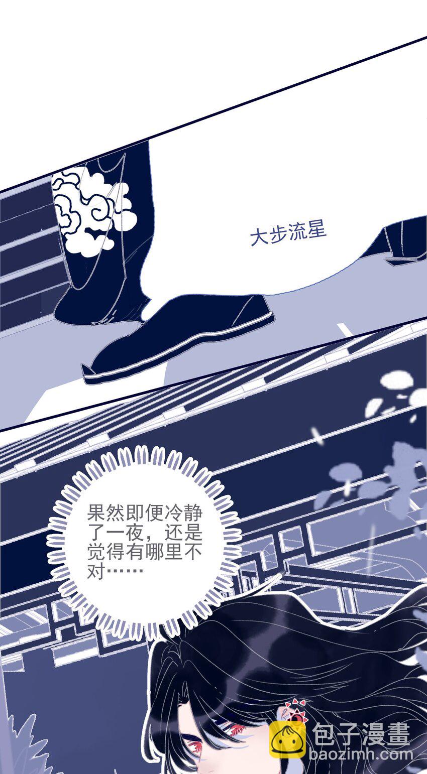 第50话 以后要更谨慎才行-第51话