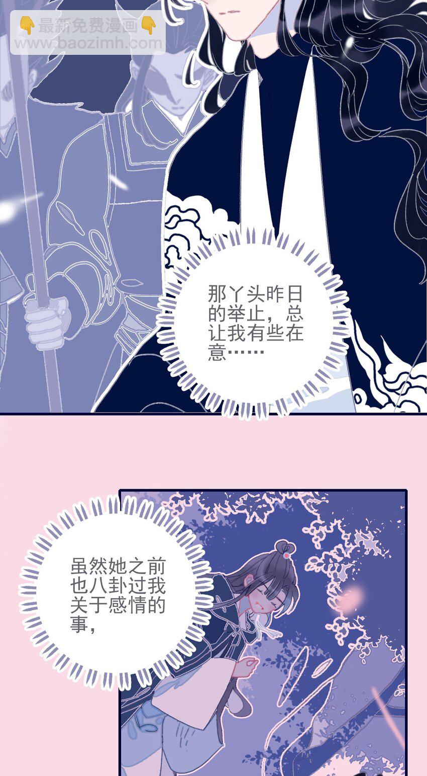 第50话 以后要更谨慎才行-第51话