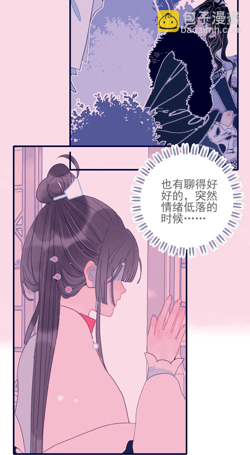 第50话 以后要更谨慎才行-第51话