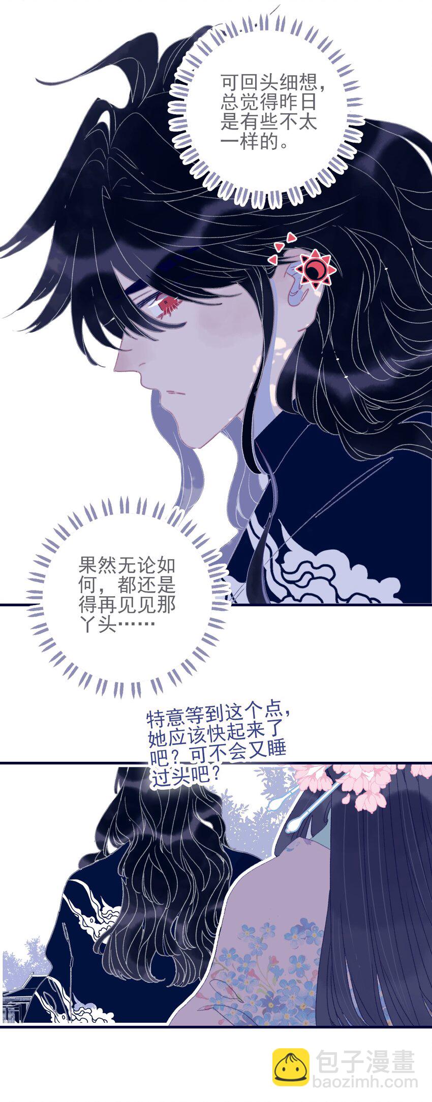 第50话 以后要更谨慎才行-第51话