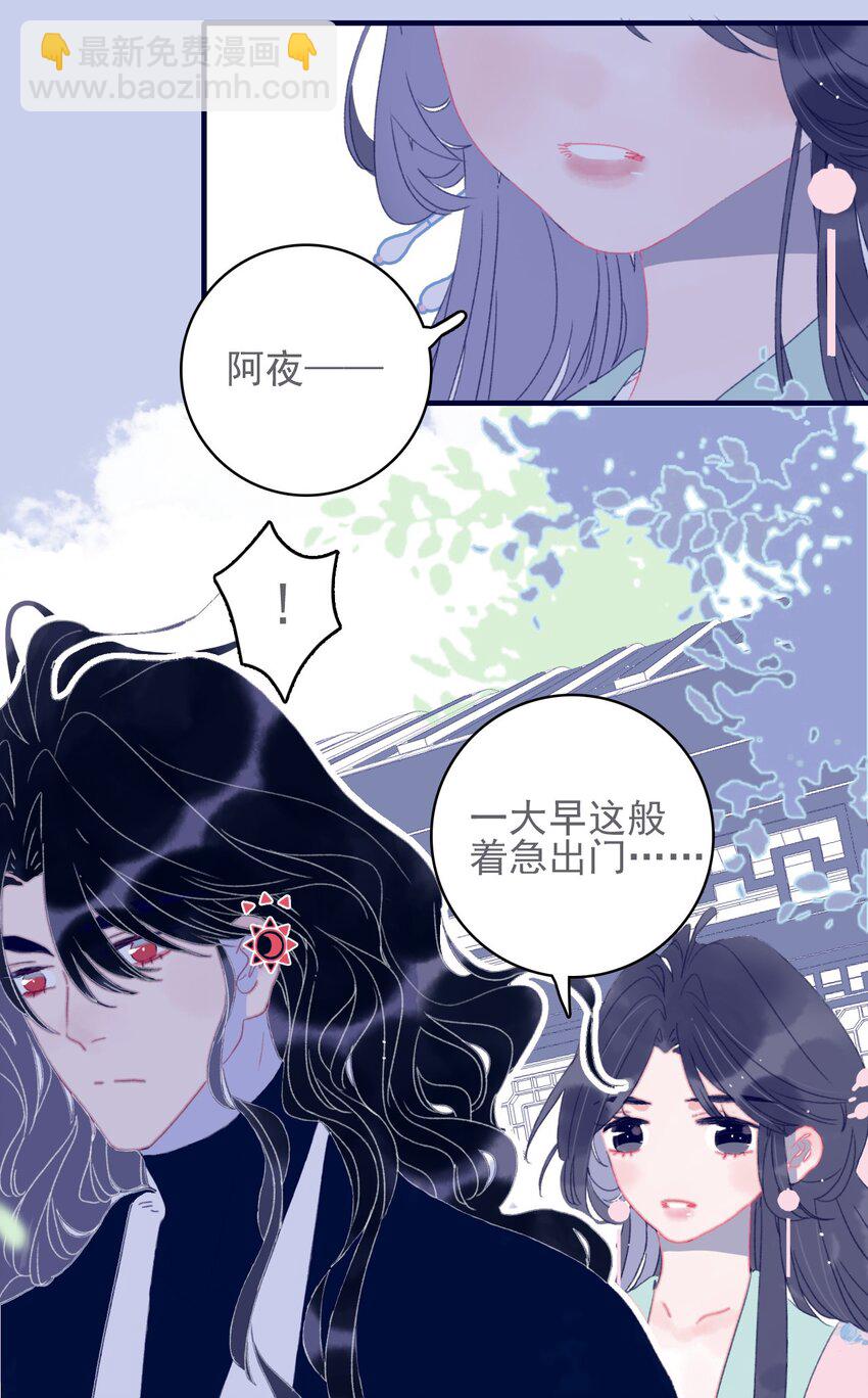 第50话 以后要更谨慎才行-第51话