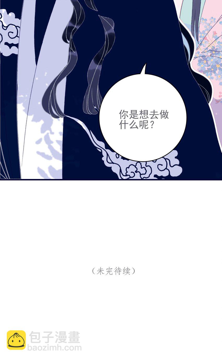 第50话 以后要更谨慎才行-第51话