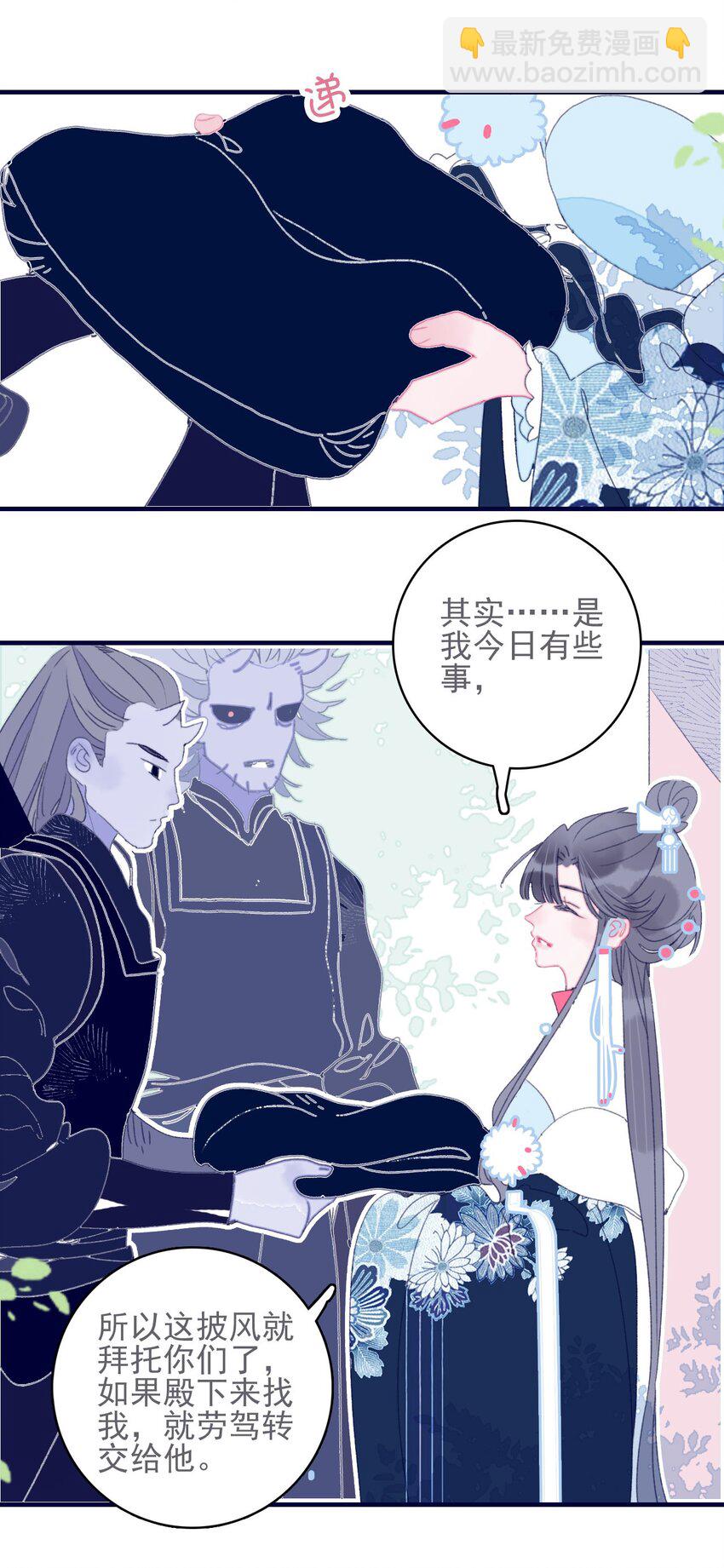 第50话 以后要更谨慎才行-第51话