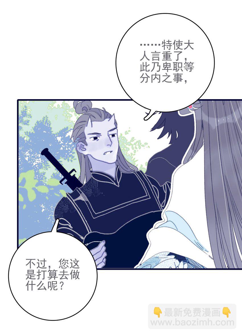 第50话 以后要更谨慎才行-第51话