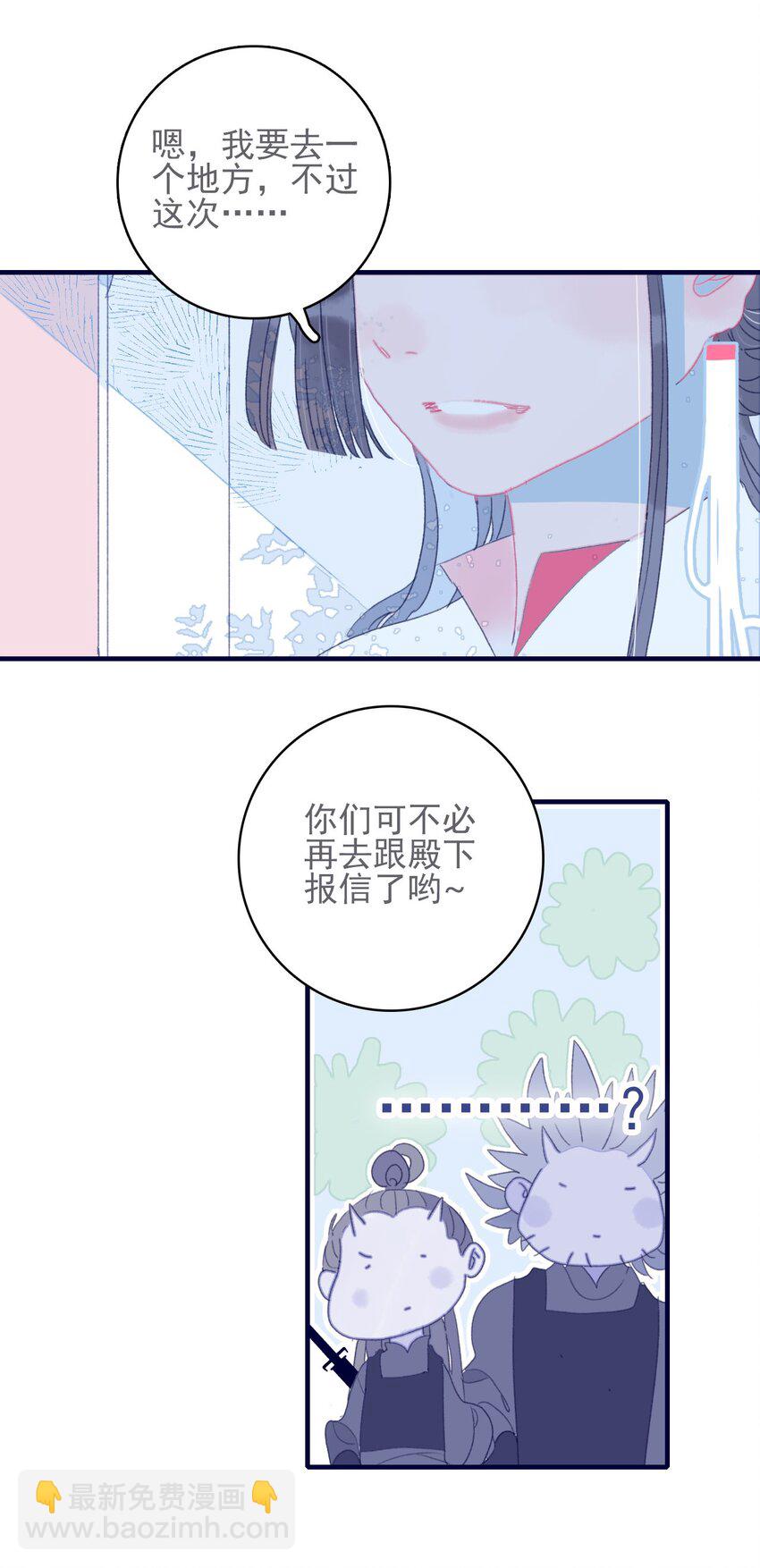 第50话 以后要更谨慎才行-第51话