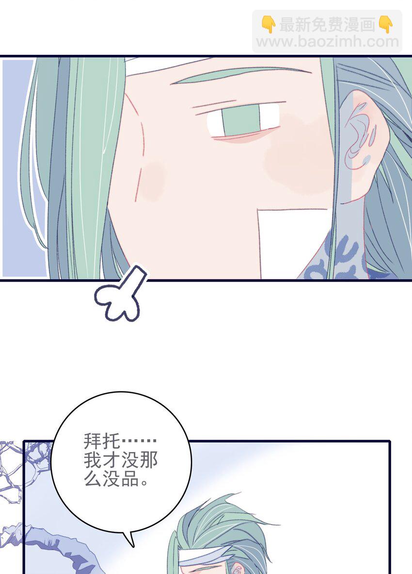 第52话 你令我感到压力(1/2)-第53话