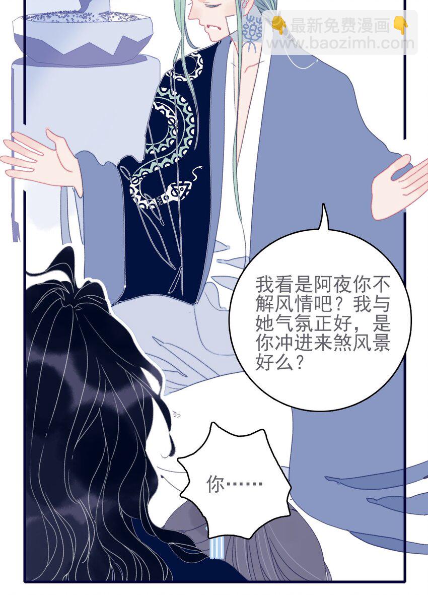 第52话 你令我感到压力(1/2)-第53话