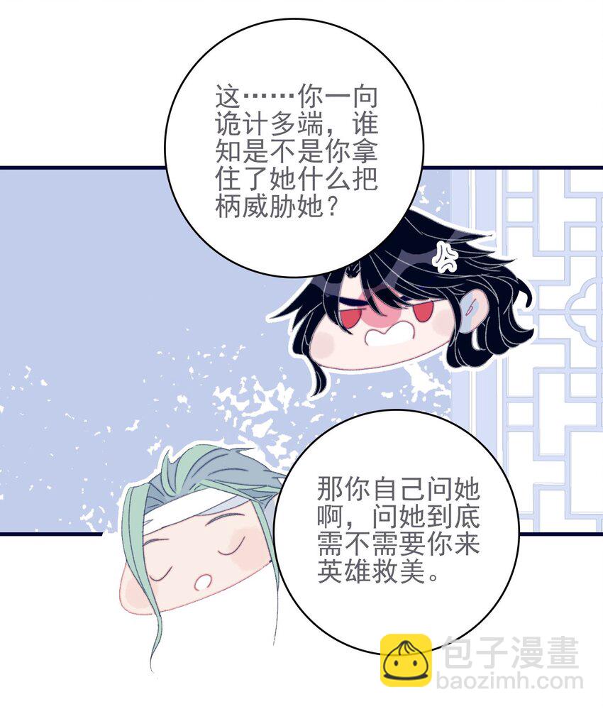 第52话 你令我感到压力(1/2)-第53话