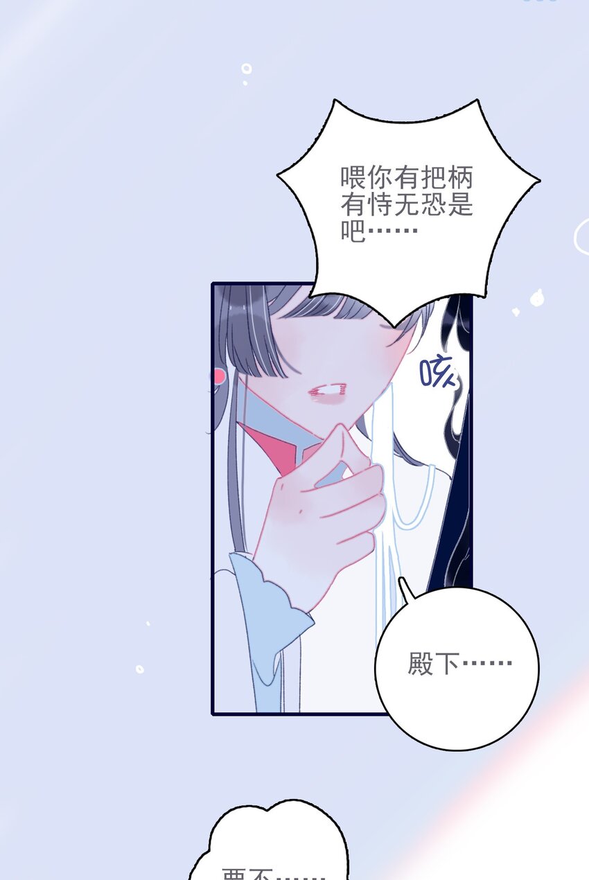 第52话 你令我感到压力(1/2)-第53话