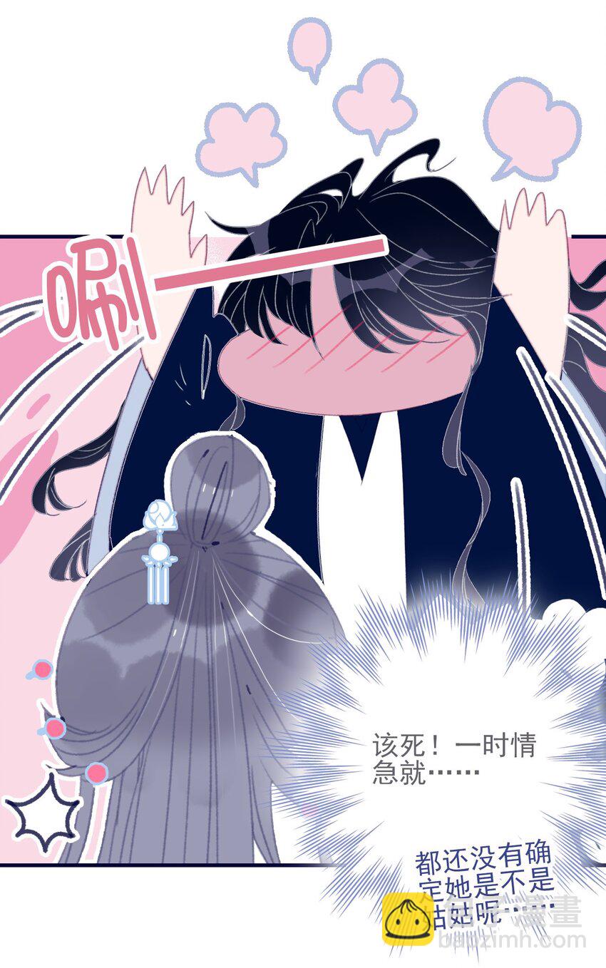 第52话 你令我感到压力(1/2)-第53话