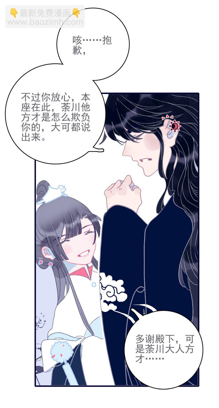 第52话 你令我感到压力(1/2)-第53话