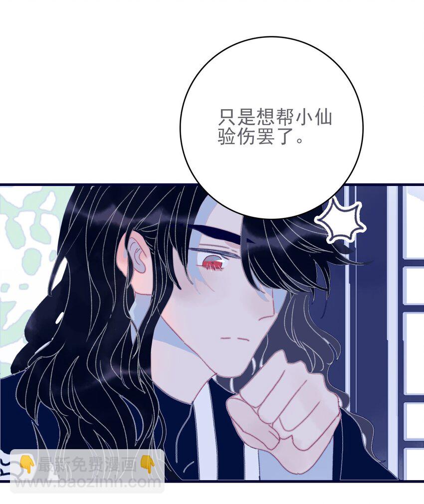 第52话 你令我感到压力(1/2)-第53话
