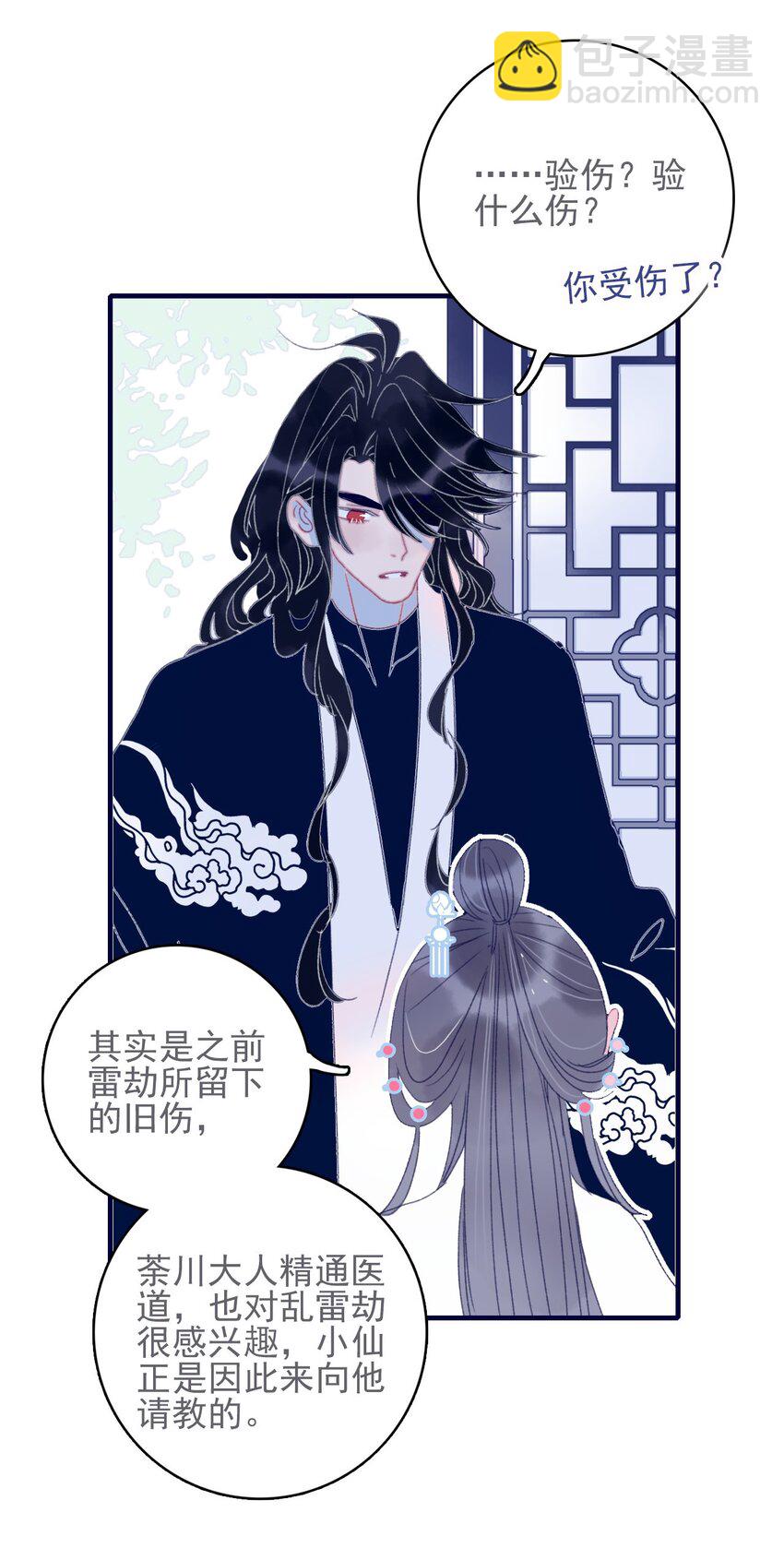 第52话 你令我感到压力(1/2)-第53话