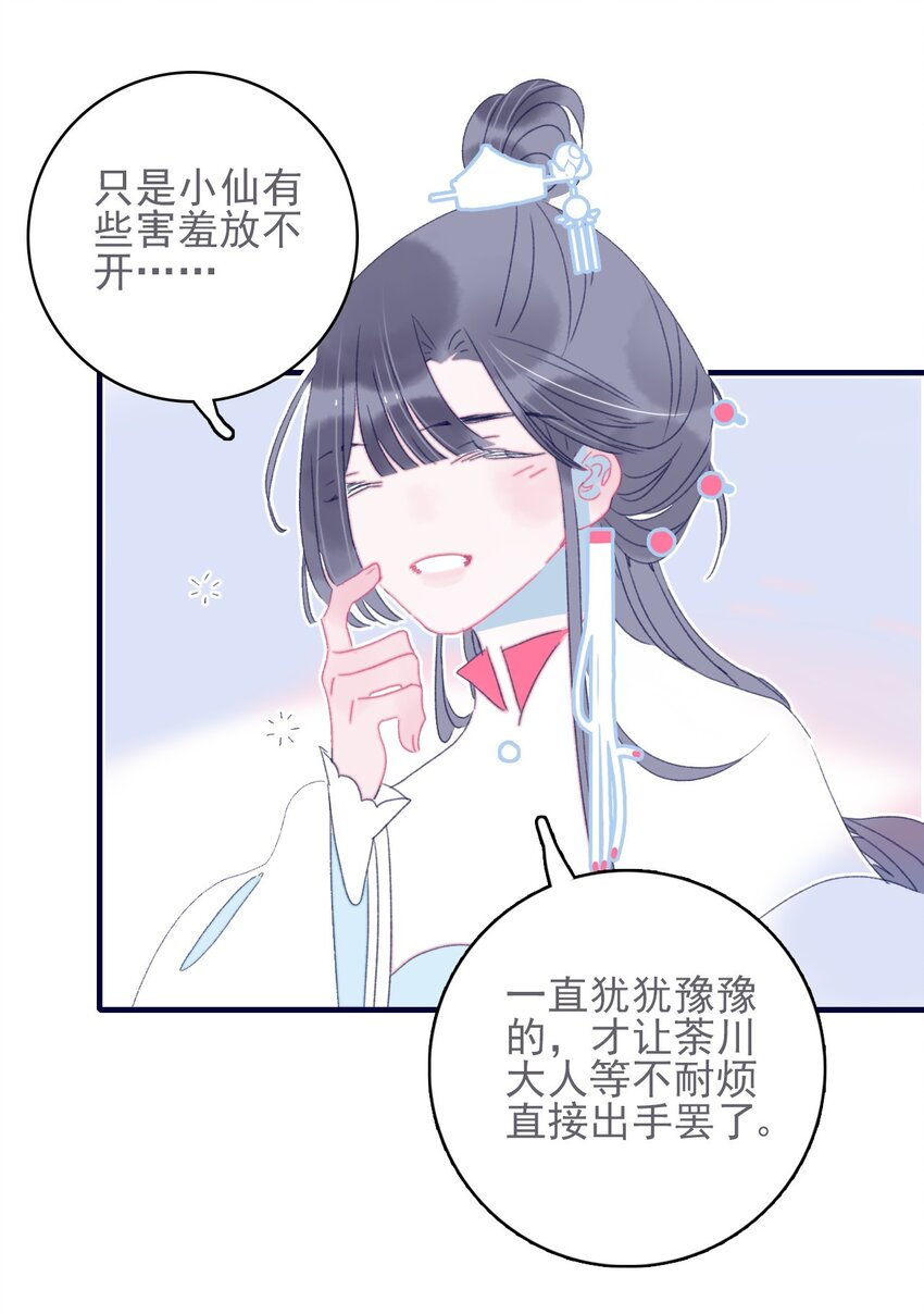 第52话 你令我感到压力(1/2)-第53话