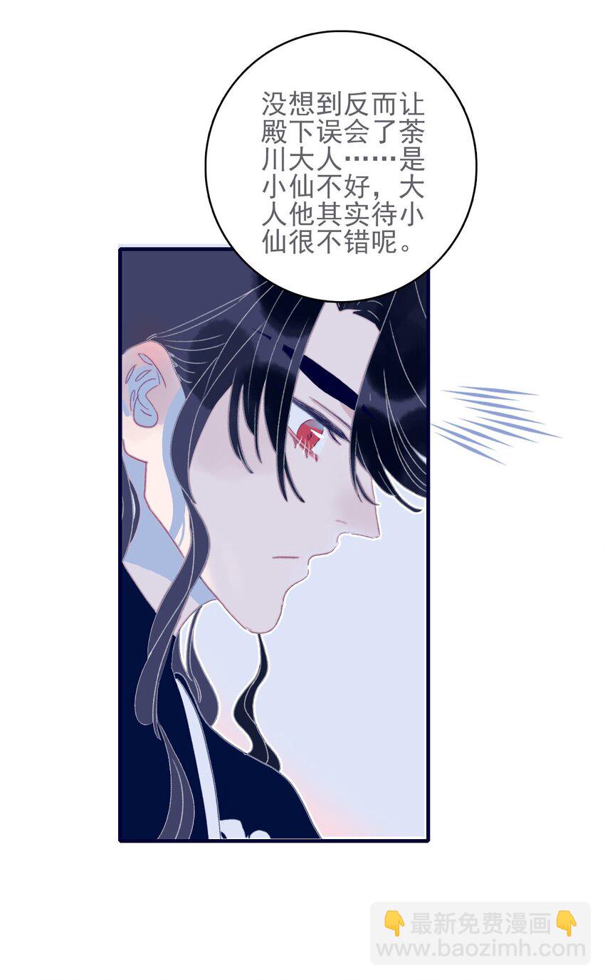 第52话 你令我感到压力(1/2)-第53话