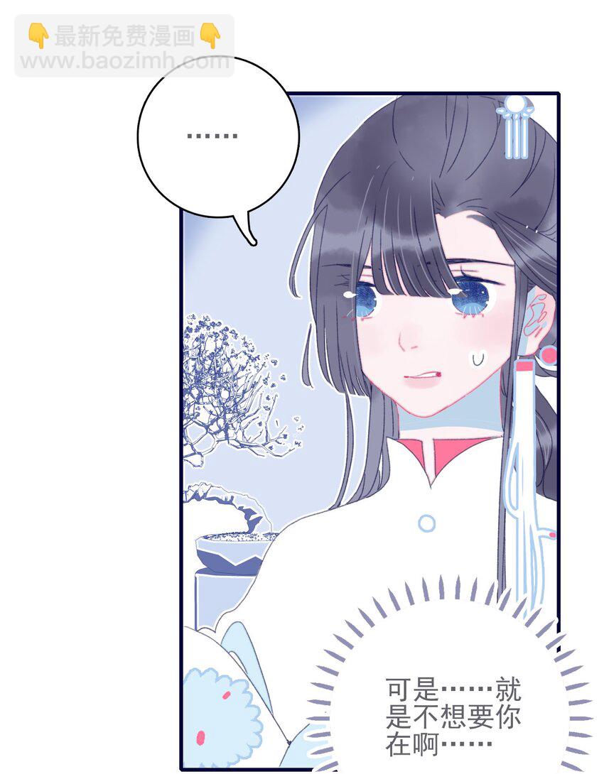 第52话 你令我感到压力(1/2)-第53话
