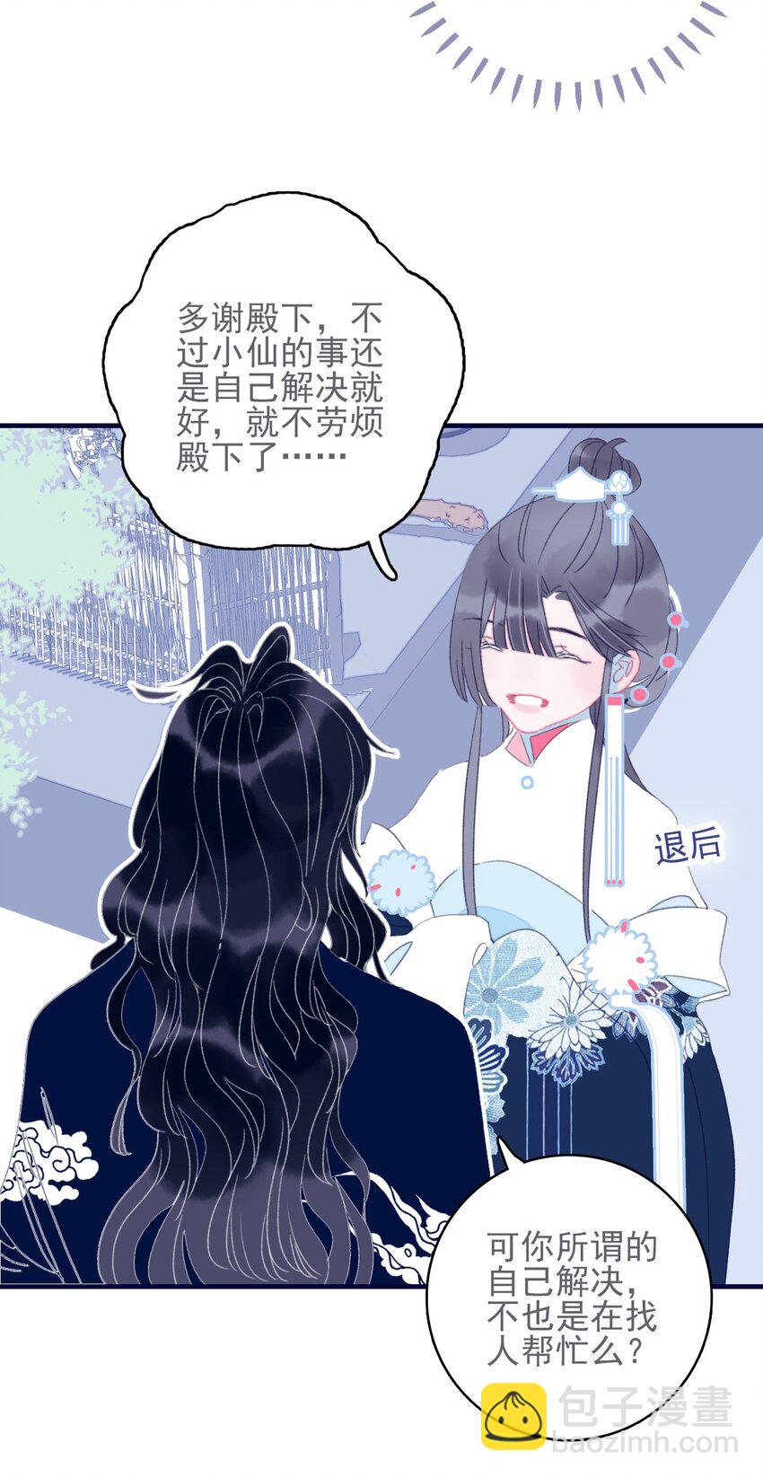 第52话 你令我感到压力(1/2)-第53话