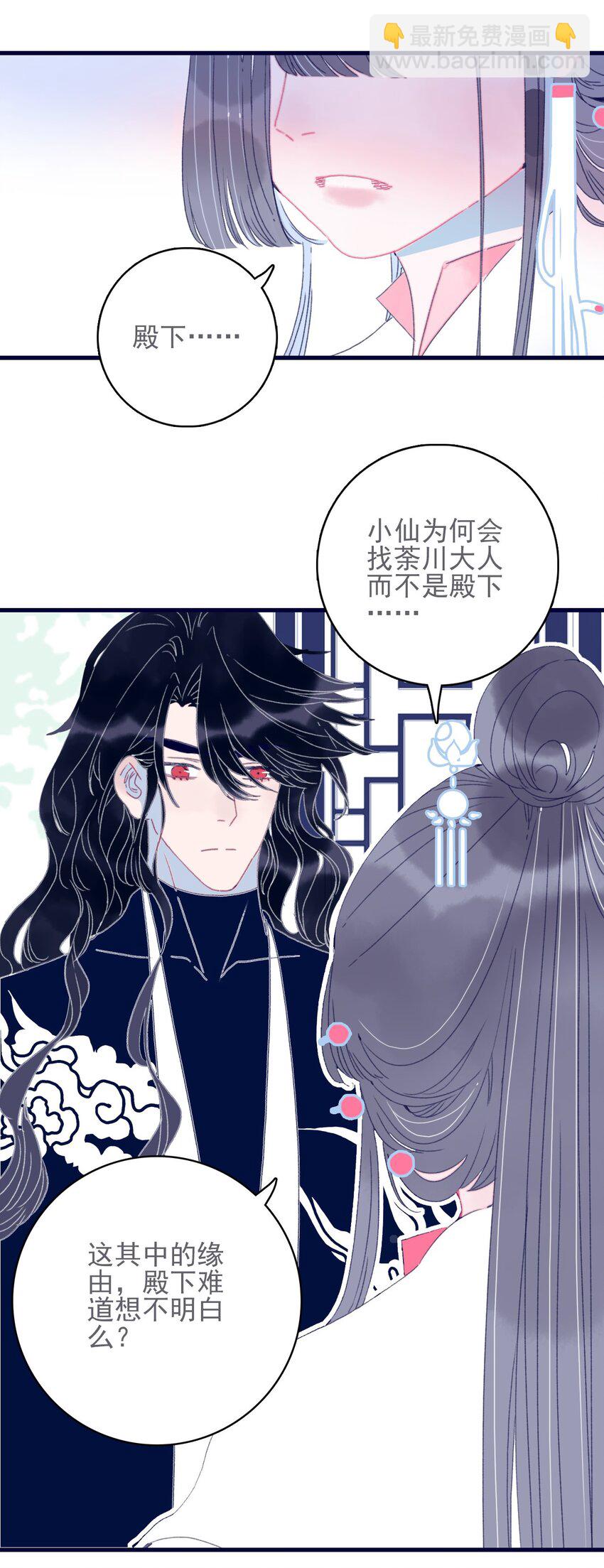 第52话 你令我感到压力(1/2)-第53话