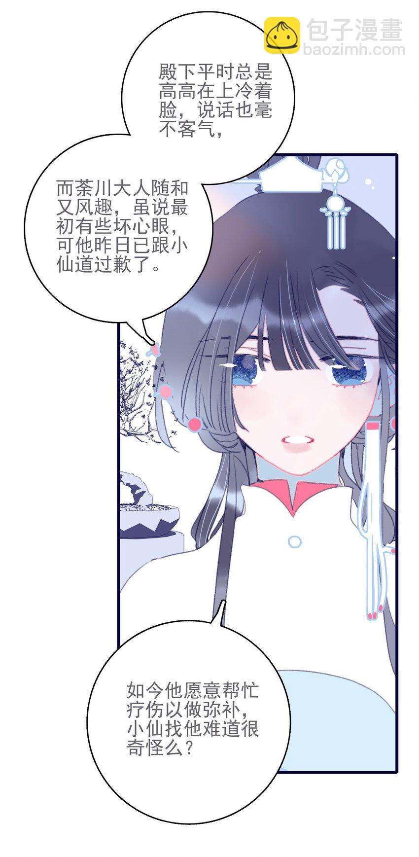 第52话 你令我感到压力(1/2)-第53话