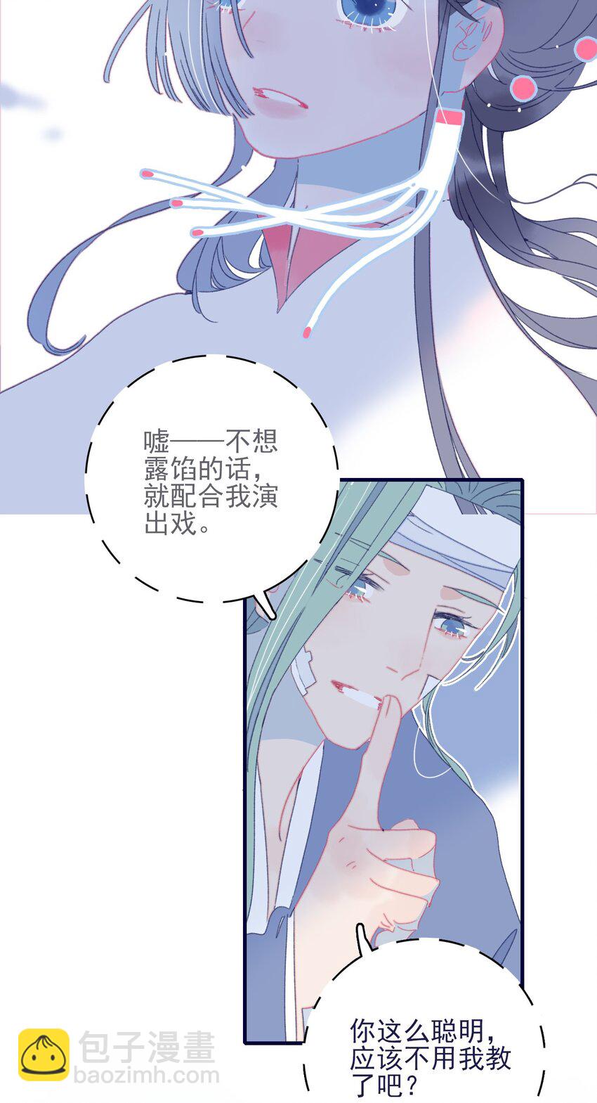 第52话 你令我感到压力(1/2)-第53话