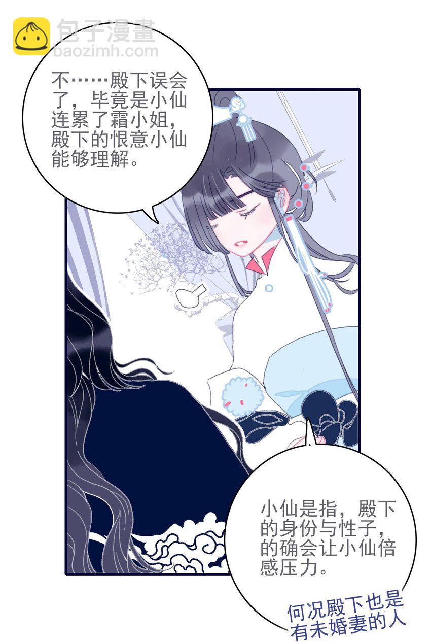 第52话 你令我感到压力(1/2)-第53话