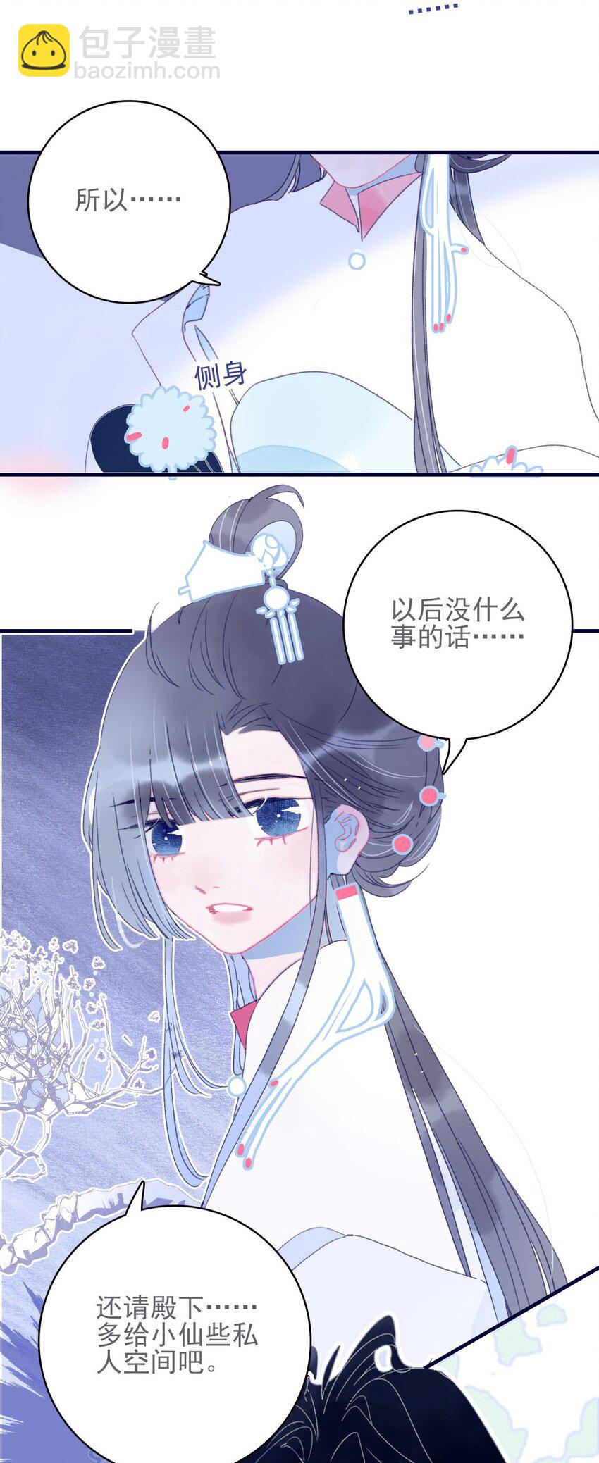 第52话 你令我感到压力(1/2)-第53话