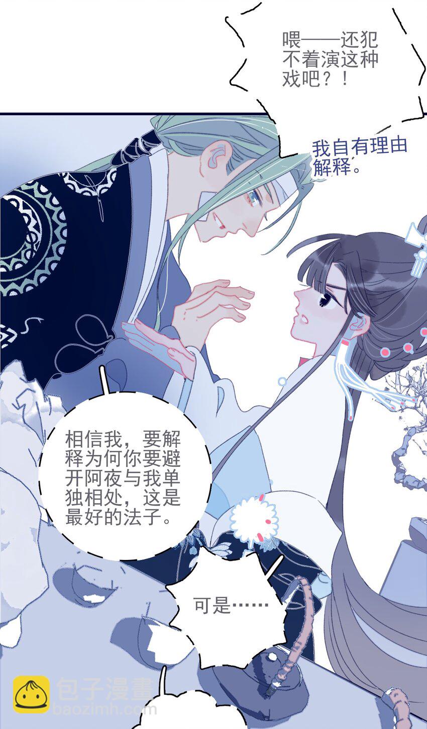 第52话 你令我感到压力(1/2)-第53话