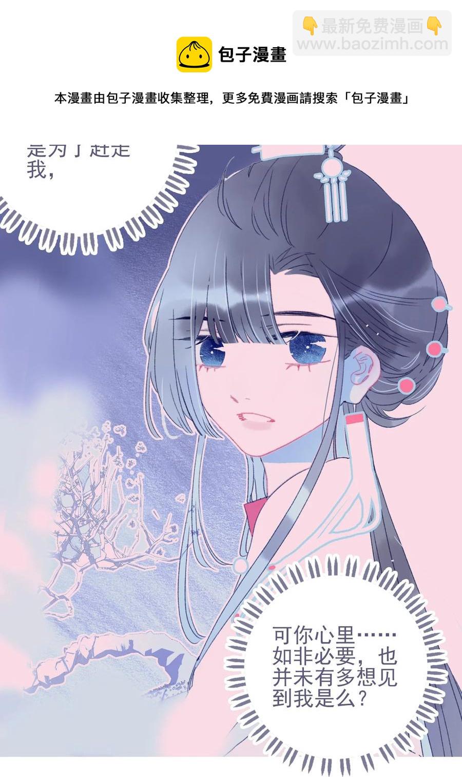 第54话 她的心声(1/2)-第55话