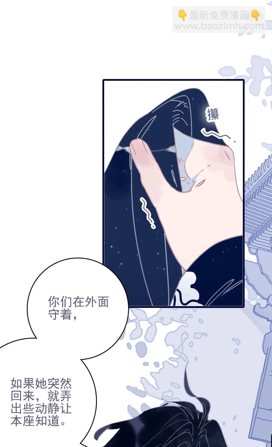 第54话 她的心声(1/2)-第55话