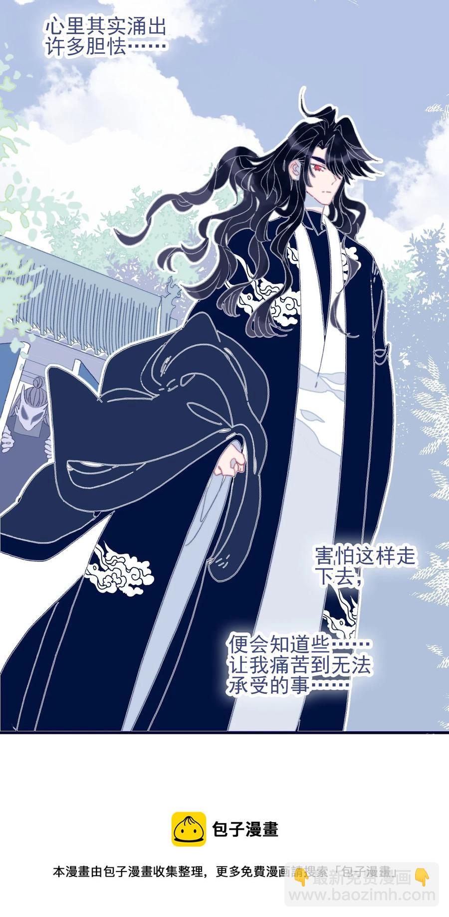 第54话 她的心声(1/2)-第55话