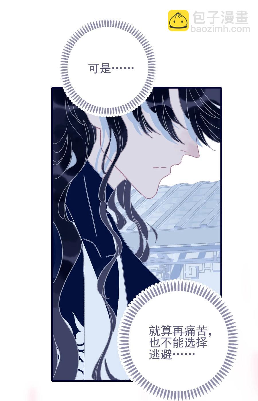第54话 她的心声(1/2)-第55话