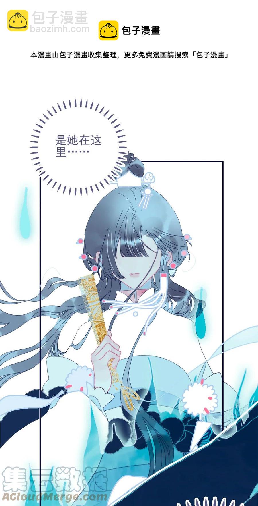 第54话 她的心声(1/2)-第55话