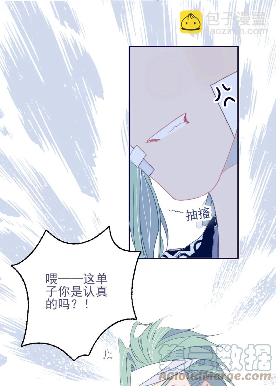 第54话 她的心声(1/2)-第55话