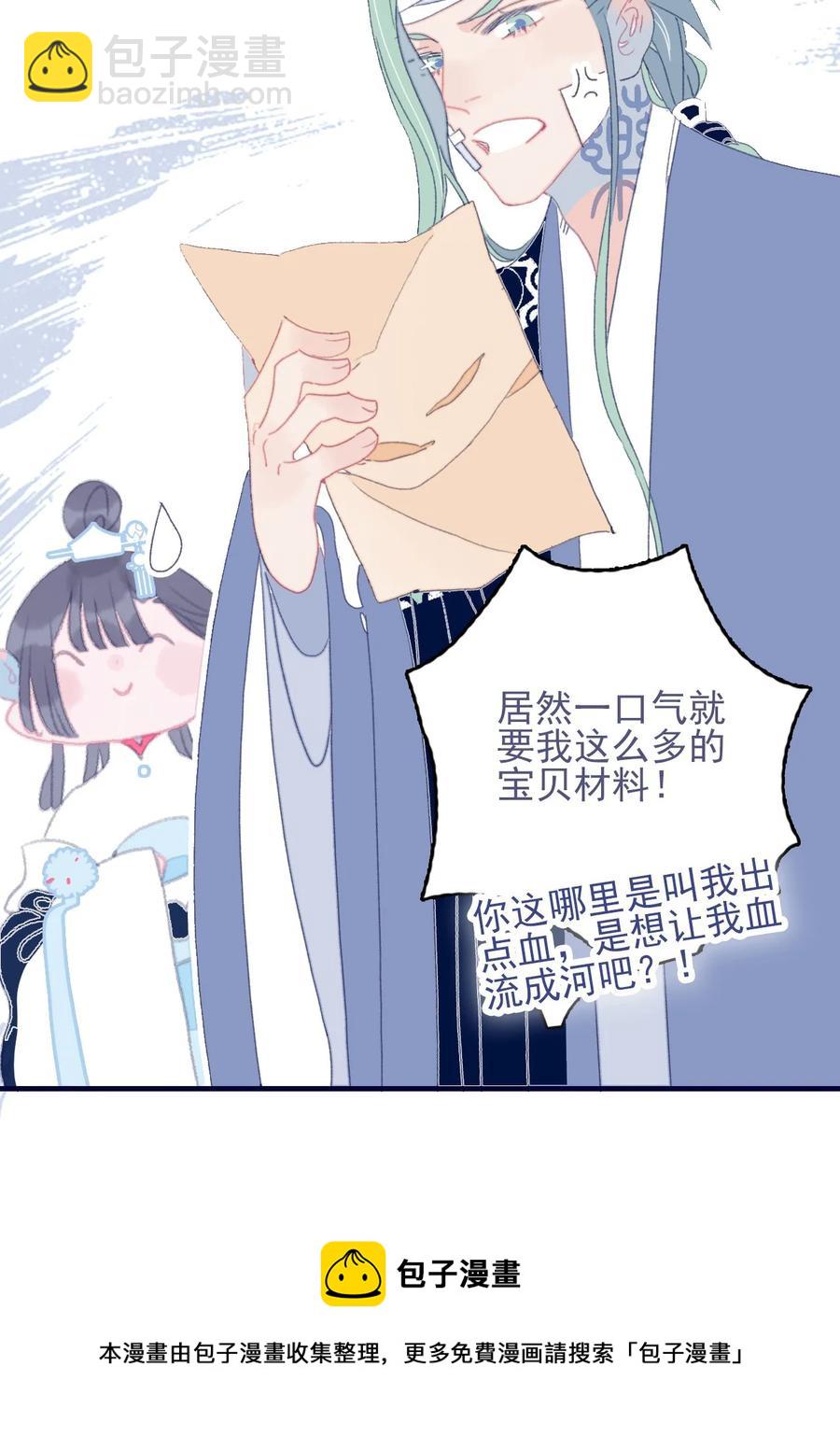 第54话 她的心声(1/2)-第55话