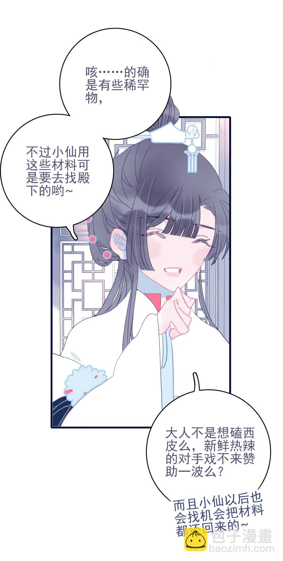 第54话 她的心声(1/2)-第55话